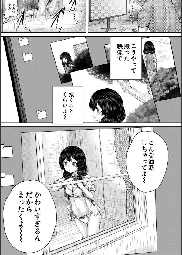 彼女に無理矢理膣内射精しまくった三日間_5枚目の画像